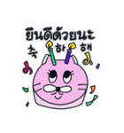 月猫の冬物語(韓国語 - タイ語)（個別スタンプ：5）