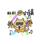 月猫の冬物語(韓国語 - タイ語)（個別スタンプ：8）
