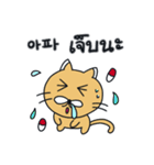 月猫の冬物語(韓国語 - タイ語)（個別スタンプ：11）