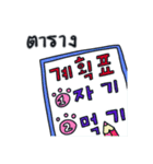 月猫の冬物語(韓国語 - タイ語)（個別スタンプ：16）