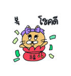 月猫の冬物語(韓国語 - タイ語)（個別スタンプ：17）
