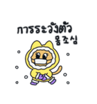 月猫の冬物語(韓国語 - タイ語)（個別スタンプ：18）