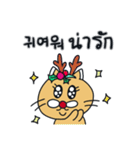 月猫の冬物語(韓国語 - タイ語)（個別スタンプ：21）