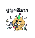 月猫の冬物語(韓国語 - タイ語)（個別スタンプ：22）