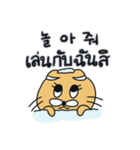 月猫の冬物語(韓国語 - タイ語)（個別スタンプ：23）
