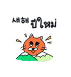 月猫の冬物語(韓国語 - タイ語)（個別スタンプ：24）