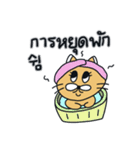 月猫の冬物語(韓国語 - タイ語)（個別スタンプ：25）