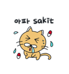 月猫の冬物語(韓国語 - インドネシア語)（個別スタンプ：11）