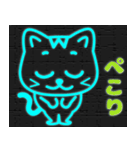 飛び出すネオン猫（個別スタンプ：7）
