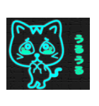 飛び出すネオン猫（個別スタンプ：17）