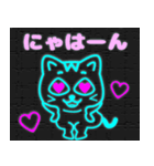 飛び出すネオン猫（個別スタンプ：22）