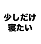 お昼寝しよう（個別スタンプ：6）