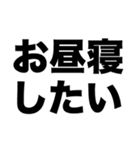 お昼寝しよう（個別スタンプ：7）