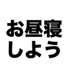 お昼寝しよう（個別スタンプ：8）