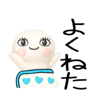 ニッコリ日常会話くん★★3d（個別スタンプ：2）