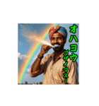 動く！ おもしろいインド人（個別スタンプ：1）