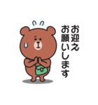 家族連絡用〇くまさんのスタンプ7（個別スタンプ：14）