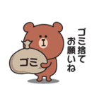 家族連絡用〇くまさんのスタンプ7（個別スタンプ：36）