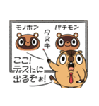 ワガマママーモット 12（個別スタンプ：28）