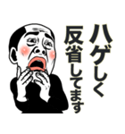 【ダジャレ】ハゲてる君❤︎毎日面白い自虐2（個別スタンプ：14）