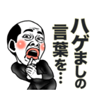 【ダジャレ】ハゲてる君❤︎毎日面白い自虐2（個別スタンプ：38）