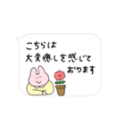 きめきめ うさぎ40（個別スタンプ：14）