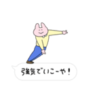 きめきめ うさぎ40（個別スタンプ：26）