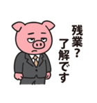 社畜のブタさん（個別スタンプ：3）