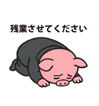 社畜のブタさん（個別スタンプ：4）