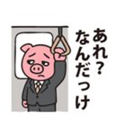 社畜のブタさん（個別スタンプ：5）