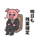 社畜のブタさん（個別スタンプ：10）