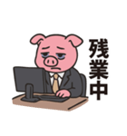 社畜のブタさん（個別スタンプ：11）