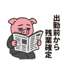 社畜のブタさん（個別スタンプ：13）