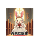 可愛いウサギの花嫁（個別スタンプ：30）