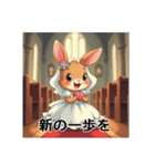 可愛いウサギの花嫁（個別スタンプ：31）
