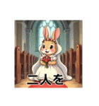 可愛いウサギの花嫁（個別スタンプ：33）