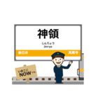 中央本線in東海の毎日使う動く電車（個別スタンプ：9）