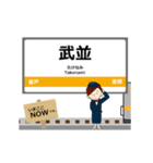 中央本線in東海の毎日使う動く電車（個別スタンプ：17）
