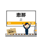 中央本線in東海の毎日使う動く電車（個別スタンプ：18）