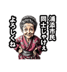 浦添市のおばあちゃん（個別スタンプ：22）