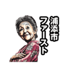 浦添市のおばあちゃん（個別スタンプ：31）