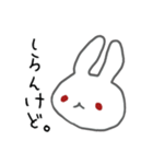 うさぎメンタル。(塩対応アルビノVer.)（個別スタンプ：11）