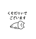 引きこもりしょぼいねこ（個別スタンプ：12）