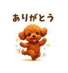 トイプードル好きのためのかわいい日常（個別スタンプ：2）