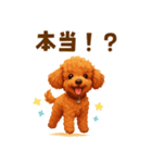 トイプードル好きのためのかわいい日常（個別スタンプ：8）