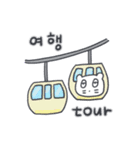 旅人ベベニャン (韓国語 -英語) 4（個別スタンプ：13）