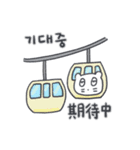 旅人ベベニャン (韓国語 - 台湾語) 4（個別スタンプ：13）