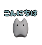 ぷっくり3D白ねこちゃんスタンプ（個別スタンプ：2）