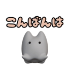 ぷっくり3D白ねこちゃんスタンプ（個別スタンプ：3）