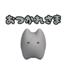 ぷっくり3D白ねこちゃんスタンプ（個別スタンプ：4）